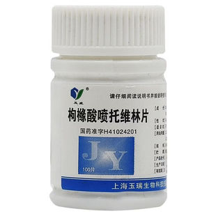 玉威枸橼酸喷托维片100片感冒咳嗽干咳各种原因引起的咳嗽sf