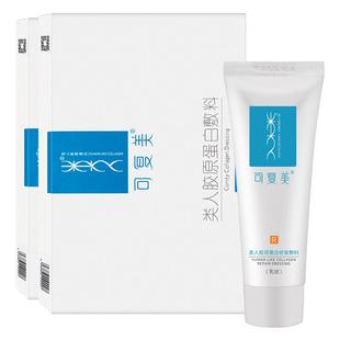 可复美重组胶原蛋白医用修复敷料2盒+40g乳液敏感肌肤术后非面膜