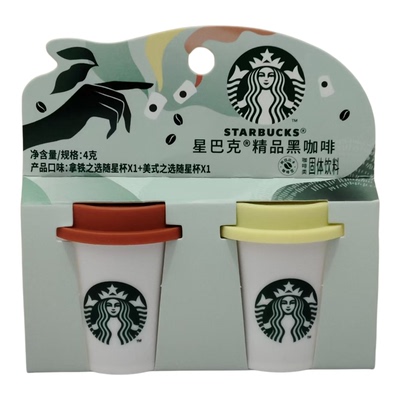 临期清仓价 星巴克拿铁/美式精美黑咖啡（2粒）浓缩烘焙办公提神