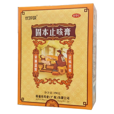 【瑞福祥】固本止咳膏150g*1瓶/盒官方正品现货速发