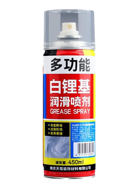 汽车专用白色润滑脂车门门锁