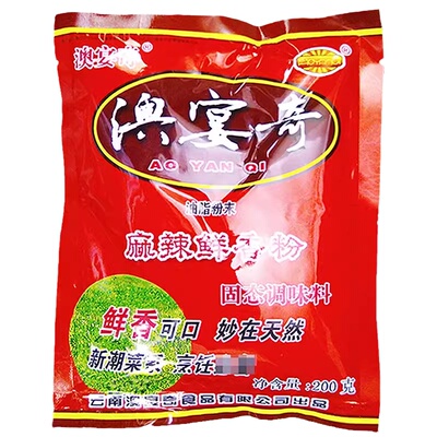 澳宴奇麻辣鲜香粉奥拌菜