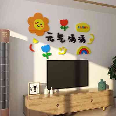 卧室装饰用品小房间布置改造儿童少女ins床头创意电视背景墙面贴