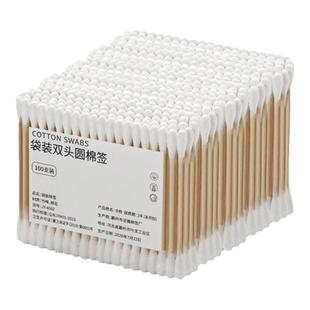 棉签掏耳朵双头卫生木棒一次性清洁棒化妆卸妆袋装圆头家用