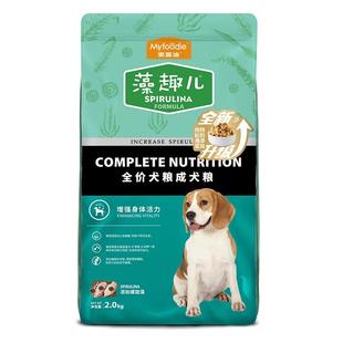 【新升级】藻趣儿鲜肉肉松双拼狗粮成犬幼犬粮通用型泰迪柯基比熊
