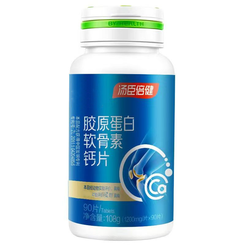 汤臣倍健软骨素胶原蛋白关节钙片