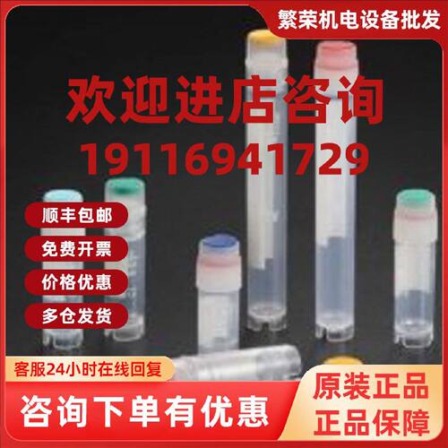 议价SPL life sciences，43012，冻存管，PP，1.8ml，外旋帽，灭