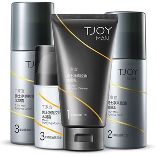 丁家宜净爽控油洁面乳女男士专用洗面奶深层清洁收缩毛孔官方正品