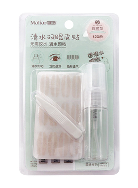 玛莉安网纱无痕遇水即粘双眼皮贴