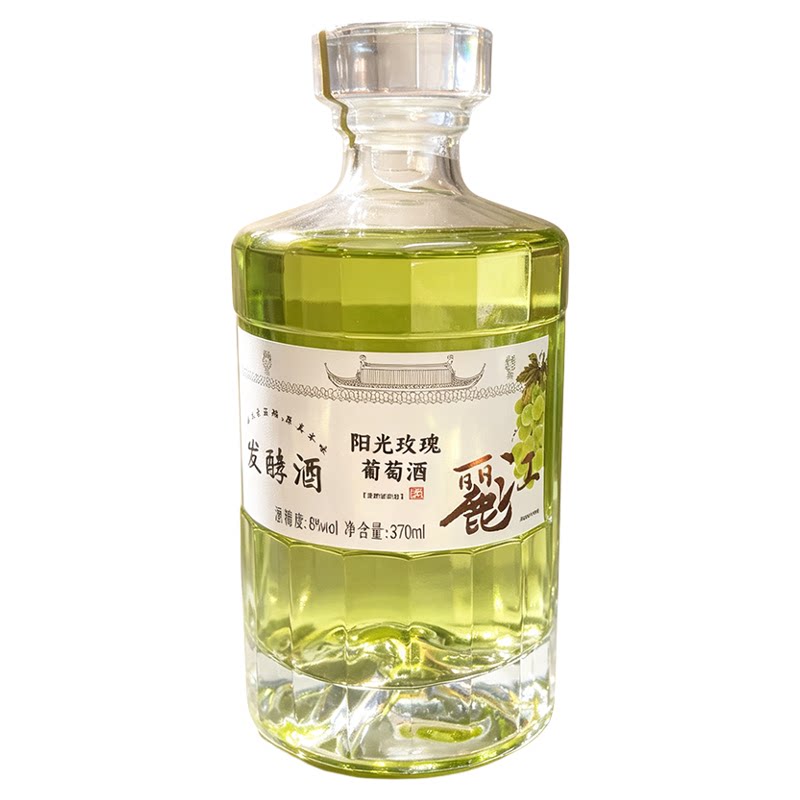 屹云云南丽江阳光玫瑰葡萄酒果酒370毫升情人节低度微醺花果酒