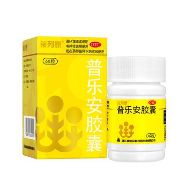 【前列康】普乐安胶囊0.375g*60粒*1瓶/盒