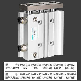 100 气动带导杆三杆三轴气缸TCM 150 25Z 125 175S MGPM32