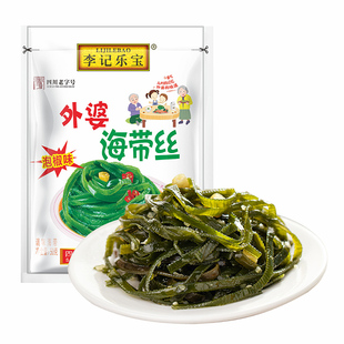 李记乐宝酸辣海带丝网红同款50g袋装开袋即食上班上学深夜小零食