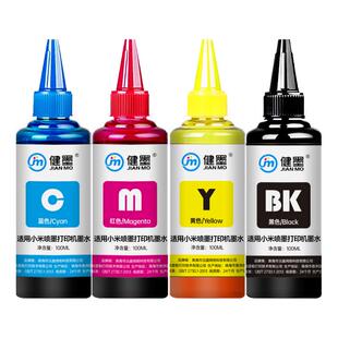 适用于小米打印机墨水米家喷墨打印一体机墨盒001连供黑色彩色专用墨水加墨补充液家用Mi allinone打印机墨汁
