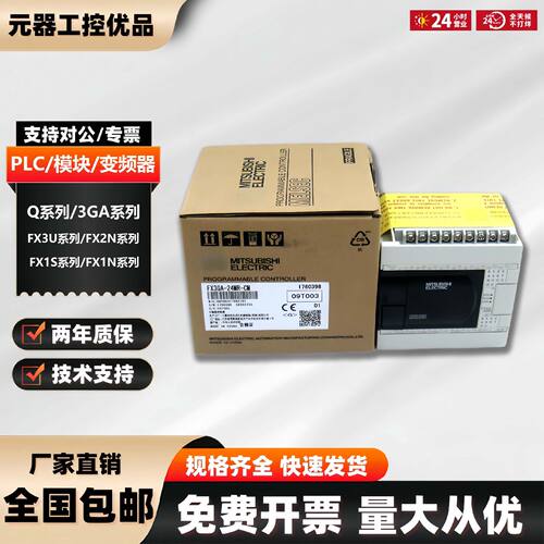 议价PLC FX3GA-24MT-CM 40MR 40MT 60MR 60MT-CM FX3GA-24MR-CM
