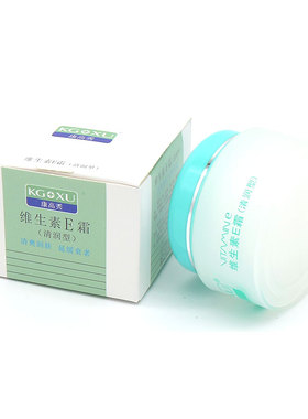 康高秀维生素E清润保湿面霜正品