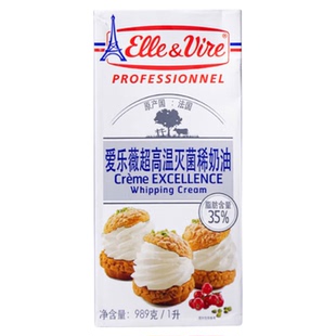 爱乐薇铁塔法国进口动物淡奶油1L烘焙原料裱花雪媚娘生鲜发货