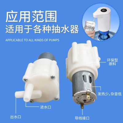 微型电机水泵茶具自动上水泵抽水泵小家电批发厂家配件电机小家用