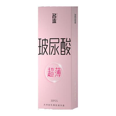 名流玻尿酸避孕套超薄001官方正品旗舰店安全套子裸入男用情趣套t
