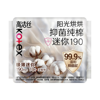 屈臣氏高洁丝阳光烘烘抑菌纯棉系列迷你卫生巾190mm×10干爽亲肤