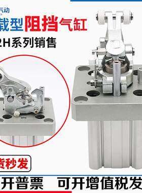 流水线阻挡器气缸RS2H50/63/80-30BM-D-40DL-BL-DM-TL-TM止动气缸