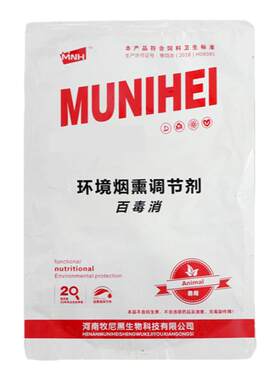 烟熏烟雾消毒散鸡鸭鹅舍净化空气熏蒸艾草燃烧型消毒剂烟雾弹
