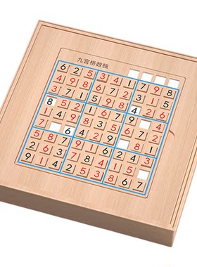 数独小学生九宫格儿童益智玩具