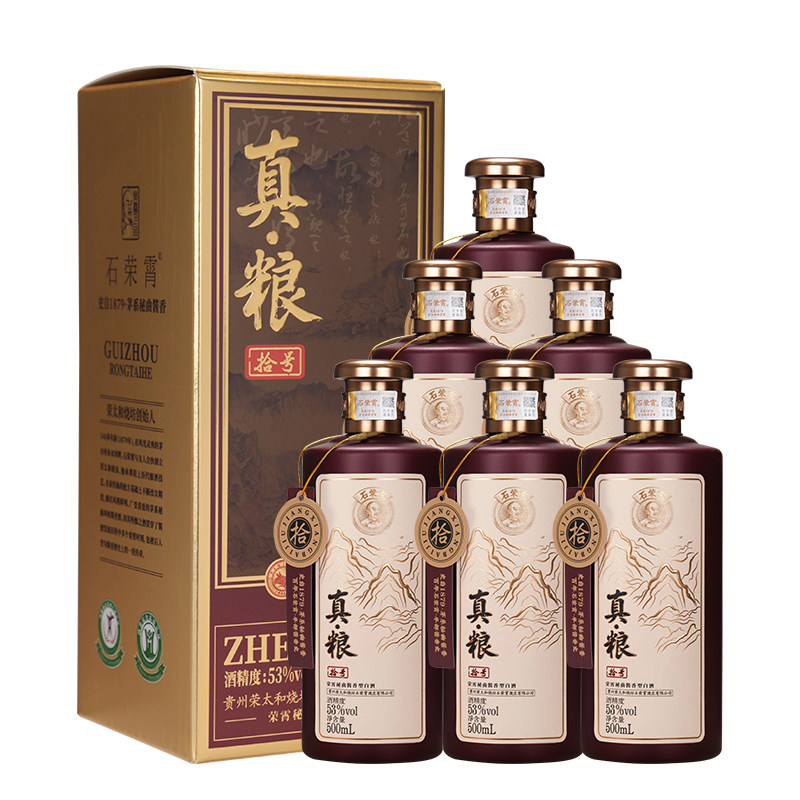 石荣霄真粮拾号 酱香型白酒53度贵州粮食酒窖藏老酒送礼中秋礼盒