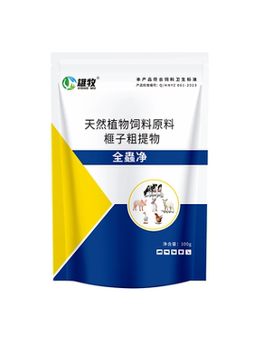 全虫净鸡用鸭鹅畜禽体内外肠虫清