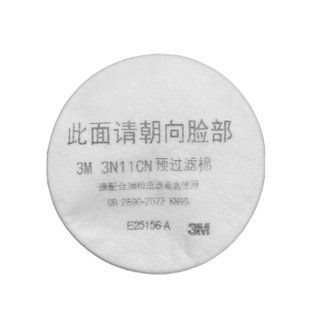 3n11过滤棉88配3200防毒面具7711防尘滤棉圆形滤尘棉防喷漆颗粒物