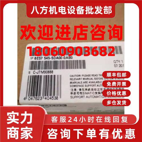 议价6ES75455DA000AB0西门子S7-1500 CPU通信模块6ES7545-5DA00-0