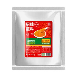 淀粉肠蘸料商用黄金脆皮烤肠撒料火腿肠专用调料网红路边摊料刷酱