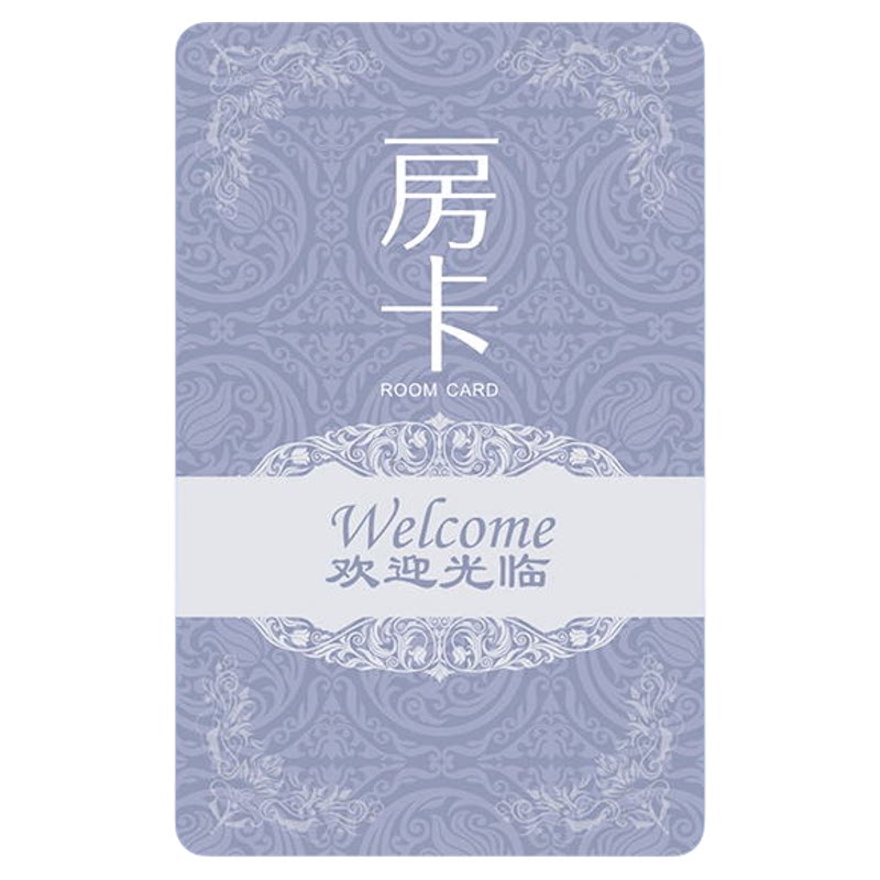 酒店通用房卡智能门锁卡设计定制