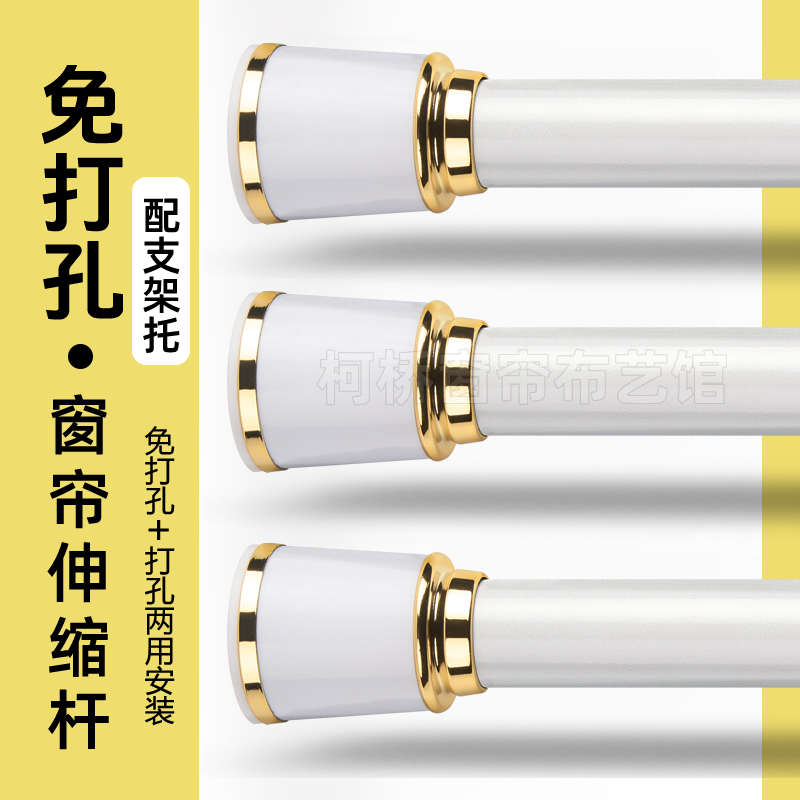 免打孔安装伸缩杆罗马杆窗帘杆子安装便捷支架杆飘窗隔断两用可选