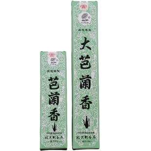 向阳牌芭兰香大芭兰香家用居室内净化空气卫生香巴兰香供香熏香