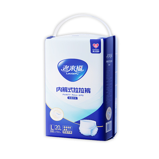 老来福成人拉拉裤内裤式尿裤小码S/中码M/大码L/加大XL/超大XXL