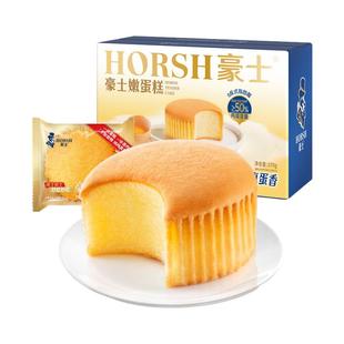 豪士嫩蛋糕鸡蛋糕早餐小面包整箱手撕糕点心零食小吃