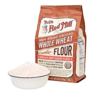 Bob's Red Mill/鲍勃红磨坊全麦面粉含麦麸家用烘焙高筋小麦面粉