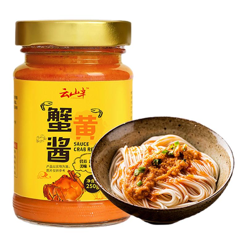 云山半蟹黄酱秃黄油拌饭拌即食蟹黄膏酱料面酱海鲜蟹粉蟹肉蟹250g