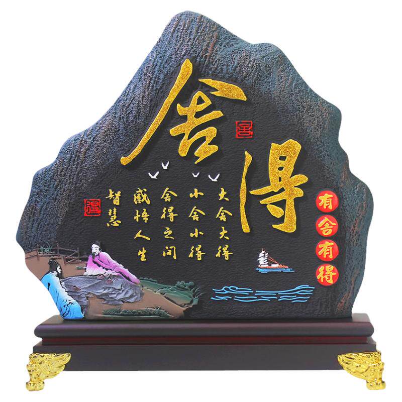 舍得摆件茶室工艺品新中式家居博古架屏风轻奢生意人客厅装饰品