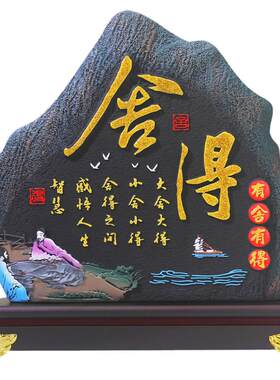 清艺源舍得装饰摆件