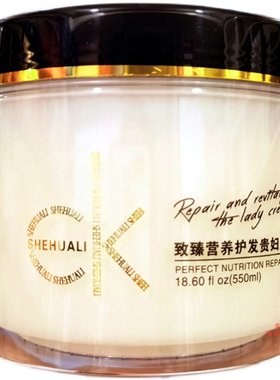 护发营养免蒸受损焗油膏