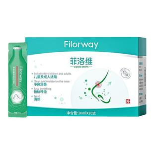 【菲洛维旗舰店】洗鼻液鼻腔清洗液鼻子护理液植物成分通鼻200ml