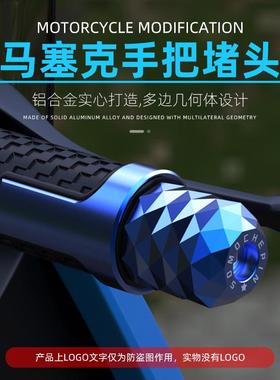 摩托踏板车机车防摔平衡车把手把堵头春风150/250 400改装手把件