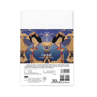 鲁本斯空白宣纸加厚国画专用纸半生半熟加厚宣纸初学者毛笔练字水墨画专用书画作品纸四尺三开生熟练习八开