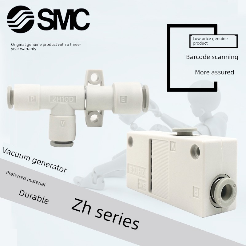 Smc真空管发生器Zh05Dsa/07/10/13/15/18/20Dla-06-08-10-12-16