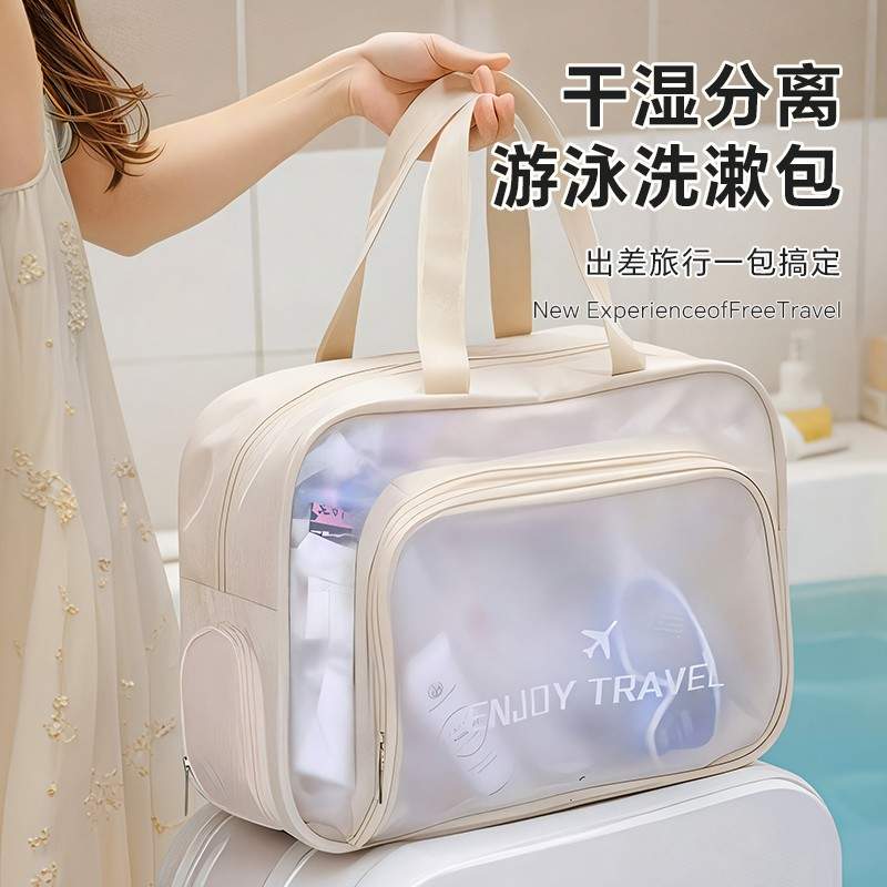 洗漱包干 干湿分离大容量可携式旅行游泳包化妆品收纳包防水健身