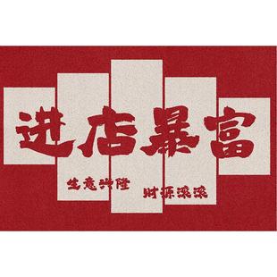 进店暴富饭店门口进门地垫商用定制红色脚垫商铺欢迎光临防滑地毯