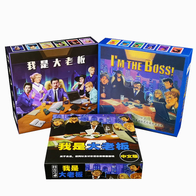 小潮高斯同款桌游我是大老板