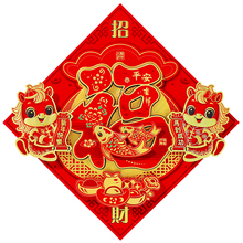 2026新款福字门贴马年植绒立体帖